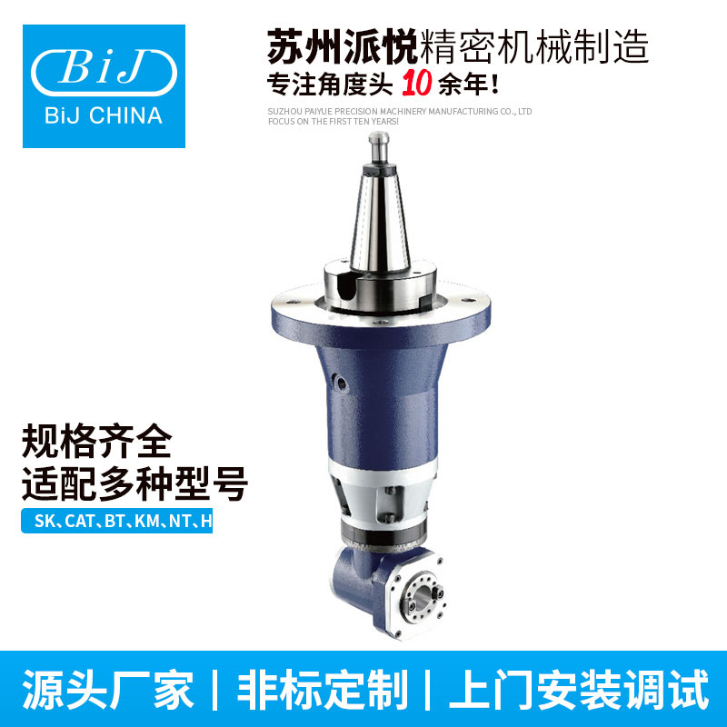 26-PY-A61微型延伸角銑頭