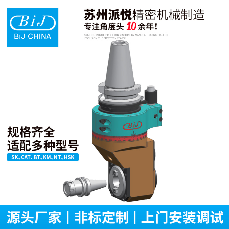 13-BT50-BT30-236(90°-BT50-BT30內縮型)